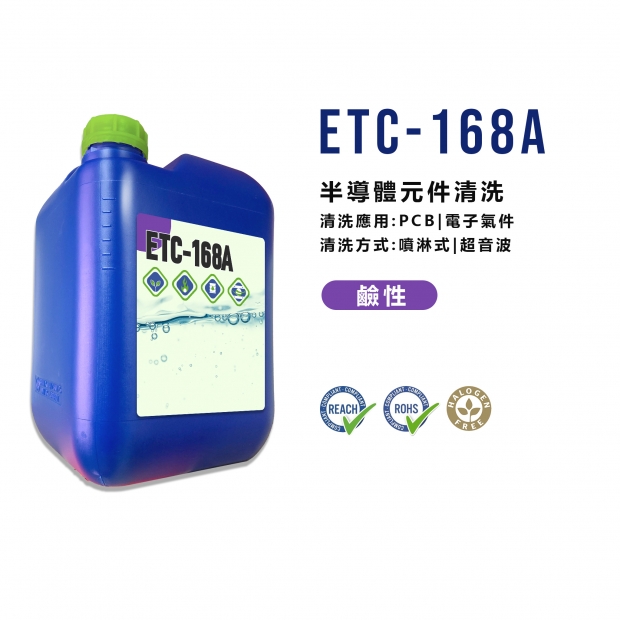 168A產品封面圖3 拷貝.jpg